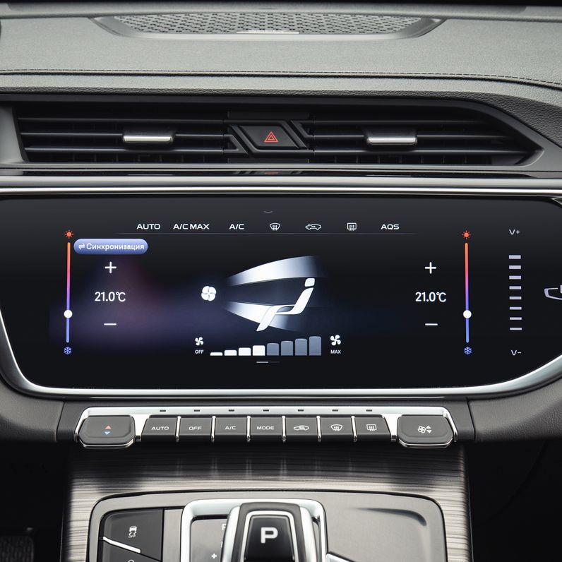 Климат-контроль