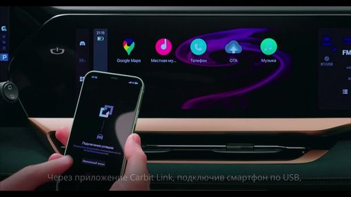 Мультимедийная система — Geely Monjaro